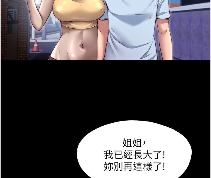 民宿精營中第23話-觀淫噴水秀