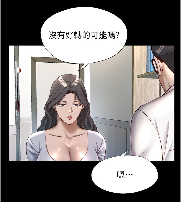 《民宿精营中》第23话-观淫喷水秀