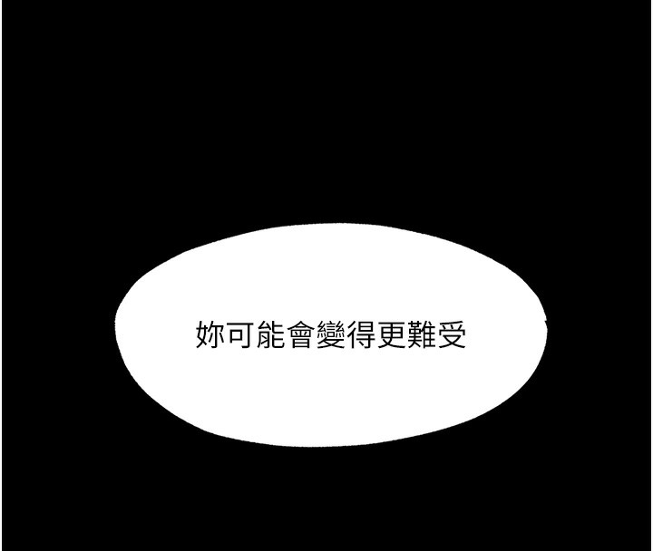 民宿精營中第23話-觀淫噴水秀