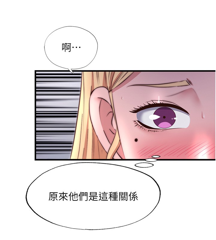 民宿精營中第23話-觀淫噴水秀