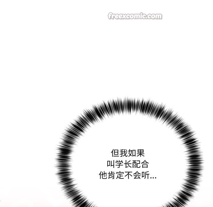 《当狗不丢人》第20话