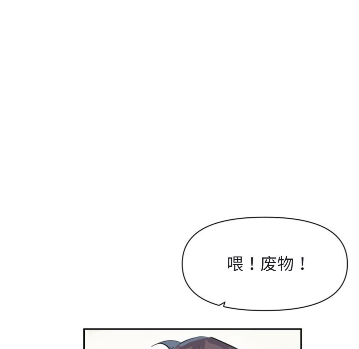 虛擬仙境第25話