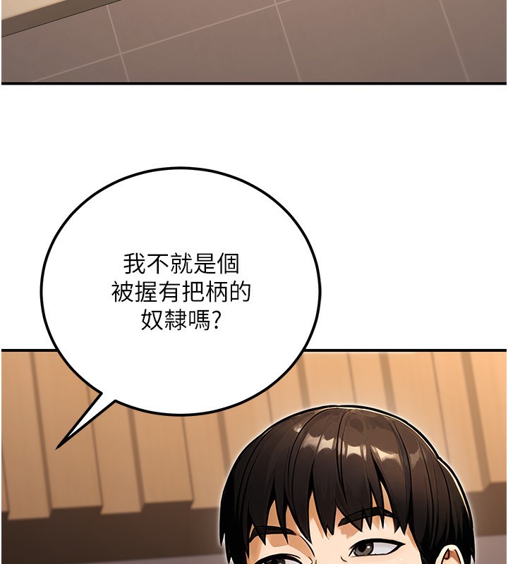 公務員的桃色副業第30話-最強色色團隊誕生了
