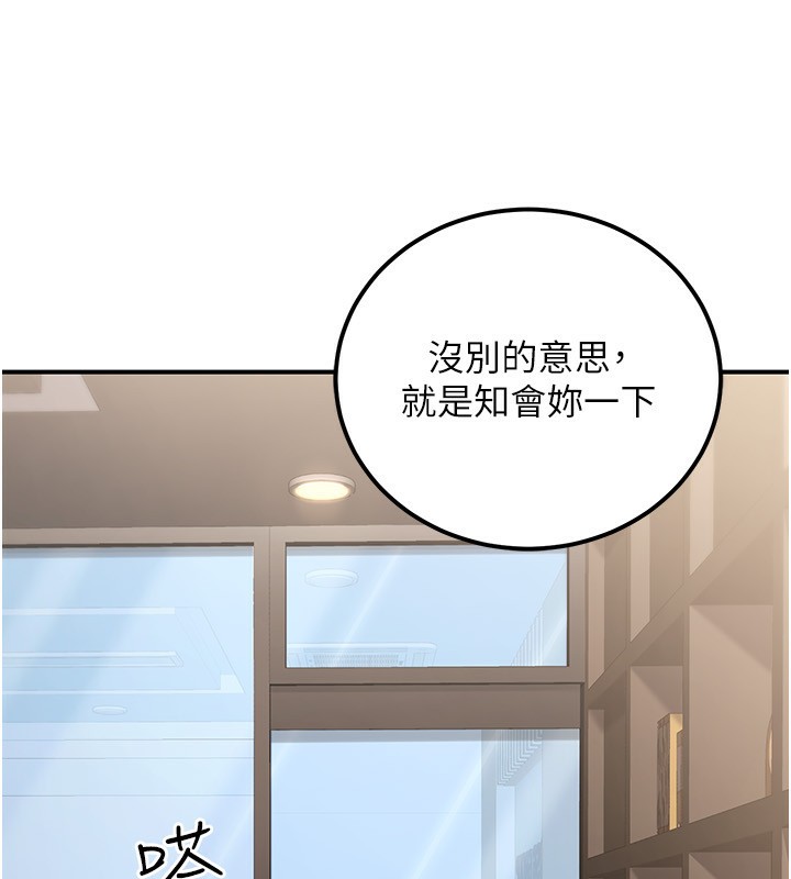 公務員的桃色副業第30話-最強色色團隊誕生了