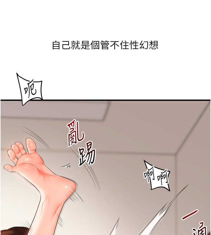 玩转学姊第75話-邀學弟戶外放鬆&hearts;