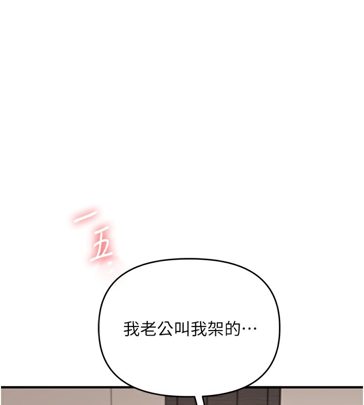玩转学姊第75話-邀學弟戶外放鬆&hearts;