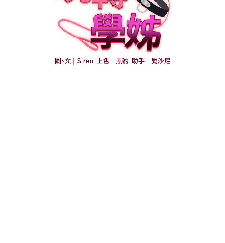 玩转学姊第75話-邀學弟戶外放鬆&hearts;