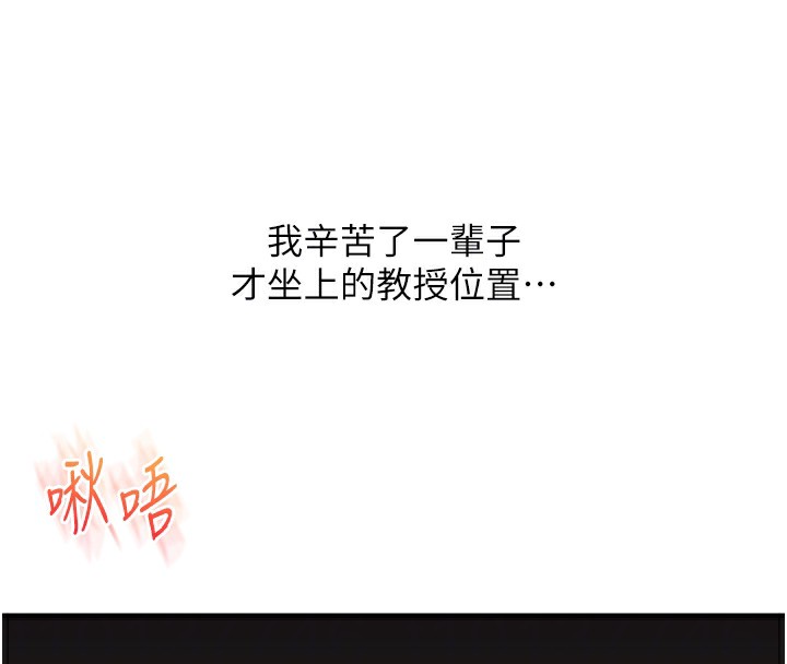 玩转学姊第75話-邀學弟戶外放鬆&hearts;