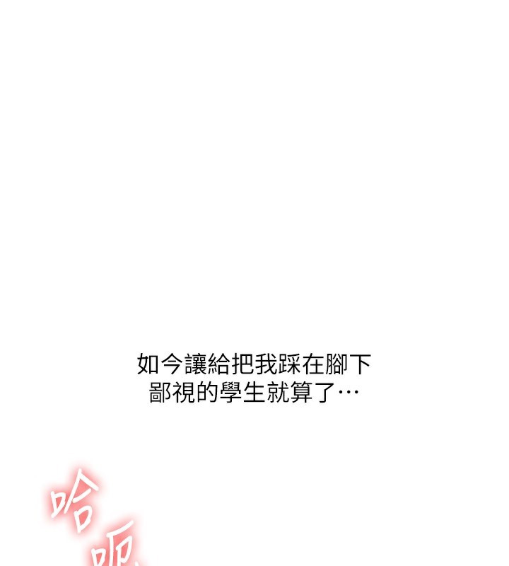 《玩转学姊》第75话-邀学弟户外放鬆&hearts;