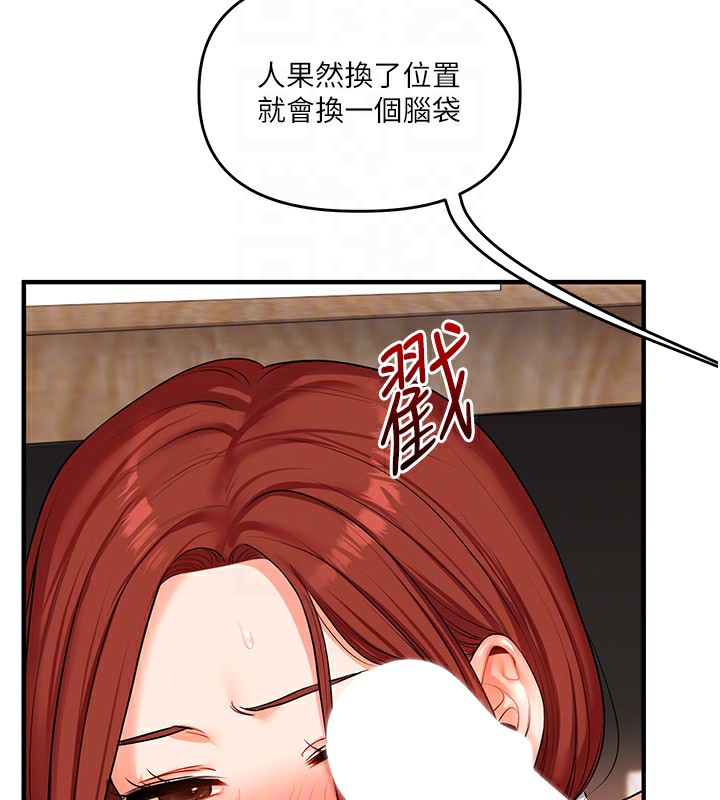 玩转学姊第75話-邀學弟戶外放鬆&hearts;