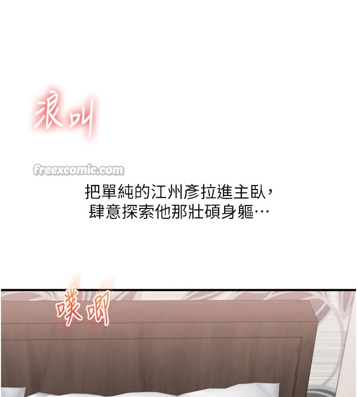 玩转学姊第75話-邀學弟戶外放鬆&hearts;