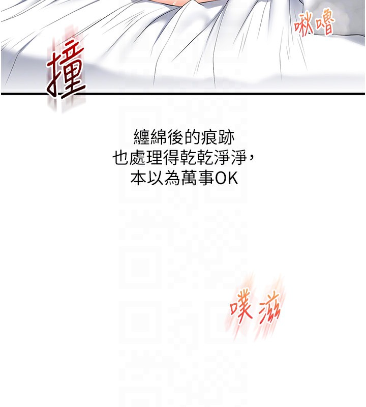 玩轉學姊第75話-邀學弟戶外放鬆&hearts;