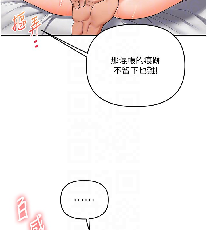 玩转学姊第75話-邀學弟戶外放鬆&hearts;