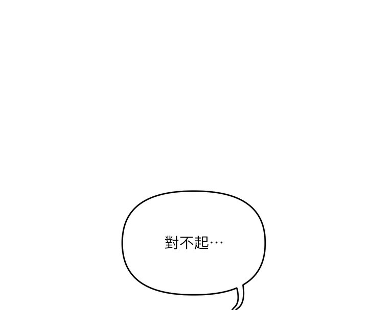 玩轉學姊第75話-邀學弟戶外放鬆&hearts;