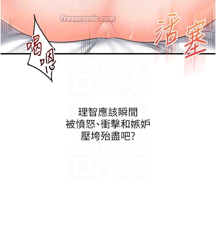 玩轉學姊第75話-邀學弟戶外放鬆♥