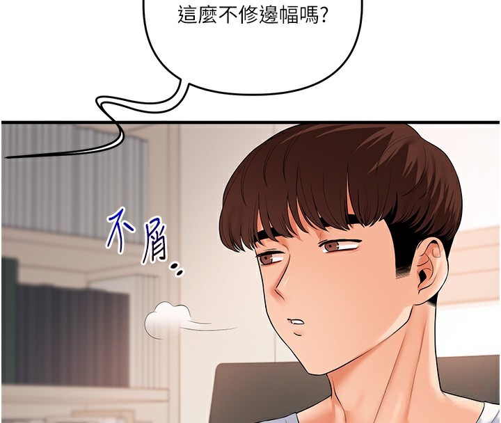玩转学姊第75話-邀學弟戶外放鬆&hearts;