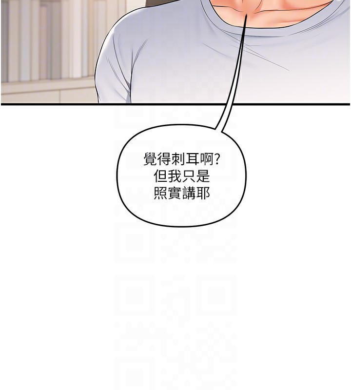 玩转学姊第75話-邀學弟戶外放鬆&hearts;