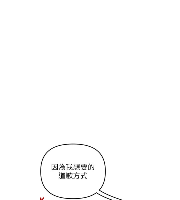 玩转学姊第75話-邀學弟戶外放鬆&hearts;