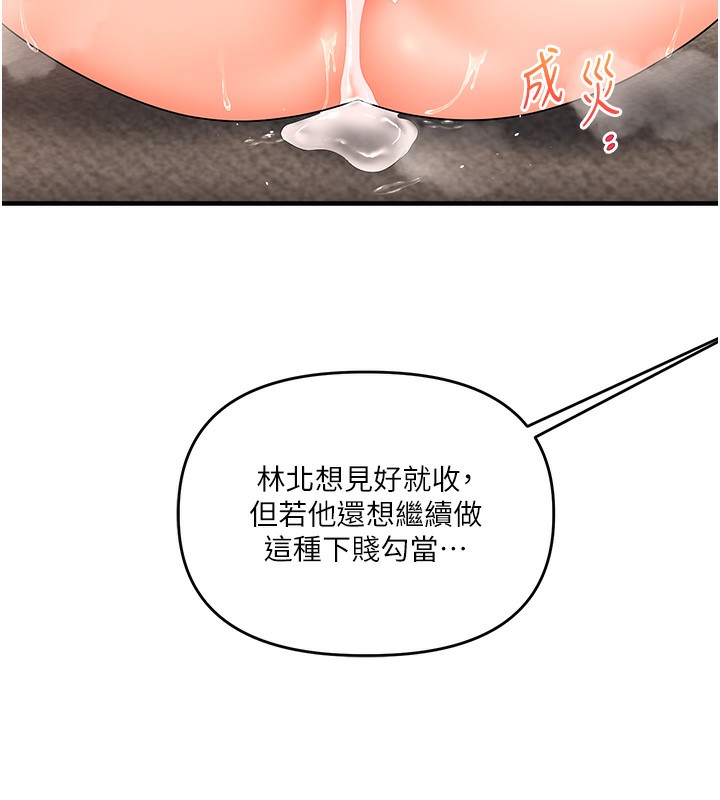 玩转学姊第75話-邀學弟戶外放鬆&hearts;