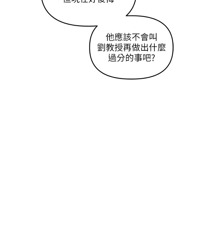 玩转学姊第75話-邀學弟戶外放鬆&hearts;
