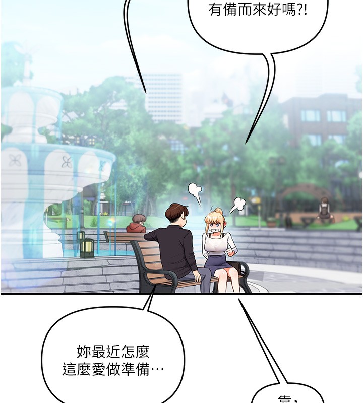 玩转学姊第75話-邀學弟戶外放鬆&hearts;