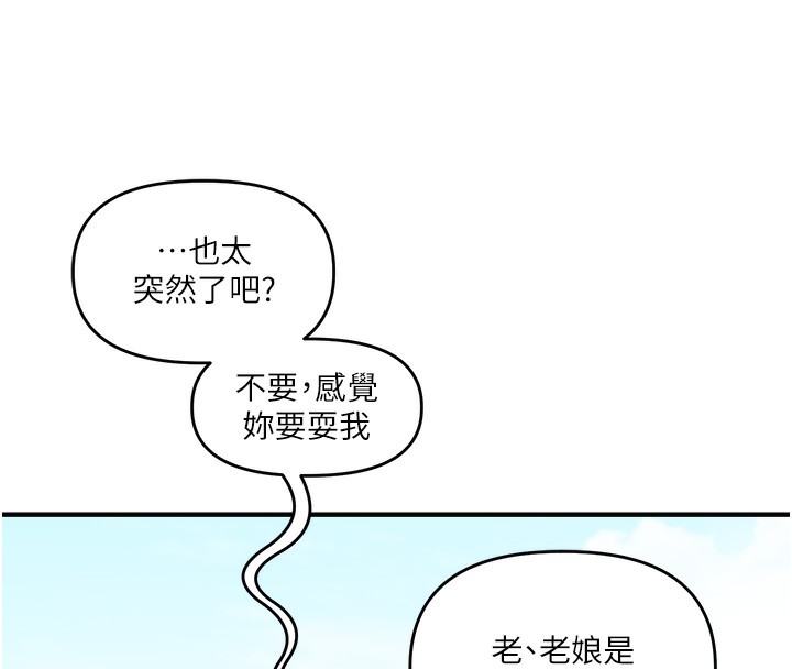 玩转学姊第75話-邀學弟戶外放鬆&hearts;