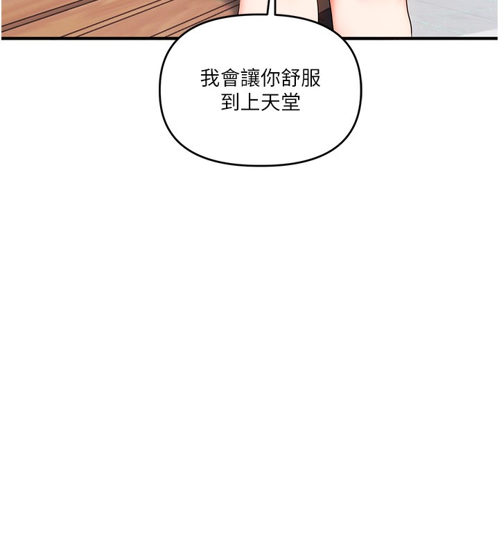 《玩转学姊》第75话-邀学弟户外放鬆&hearts;