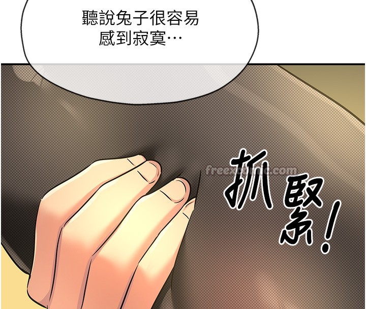 洞洞雜貨店第140話-化身人體撒種機!