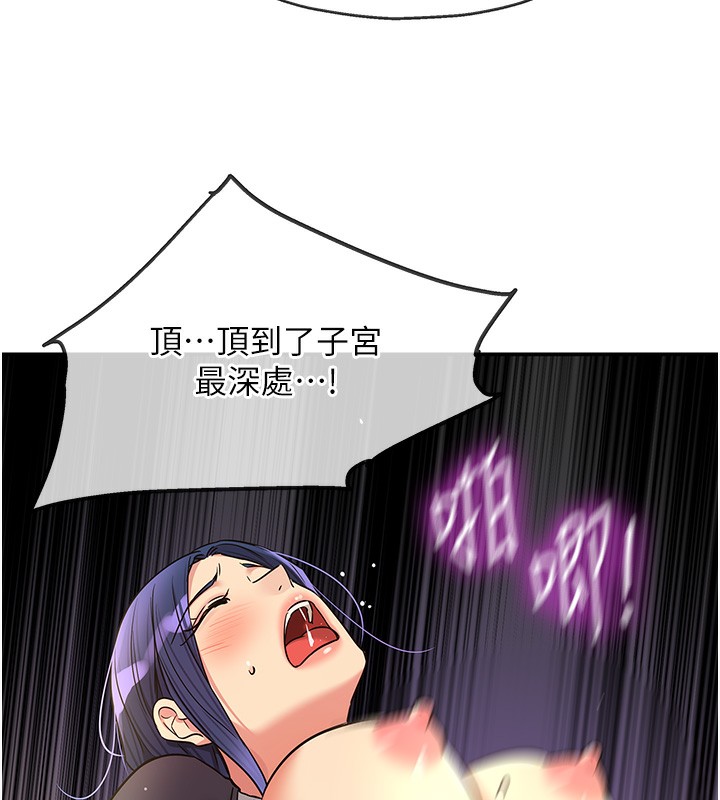 《洞洞杂货店》第140话-化身人体撒种机!