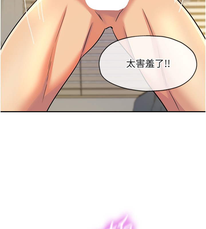 洞洞雜貨店第140話-化身人體撒種機!