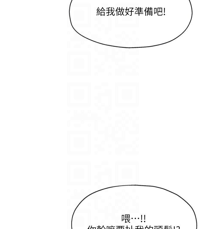 洞洞雜貨店第140話-化身人體撒種機!