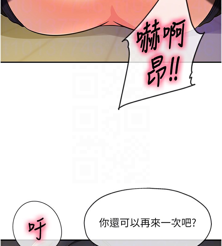 洞洞雜貨店第140話-化身人體撒種機!