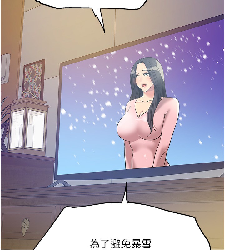 《洞洞杂货店》第140话-化身人体撒种机!