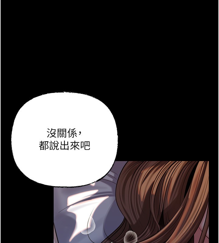 岳母为何那样第66話-被馴服的母女