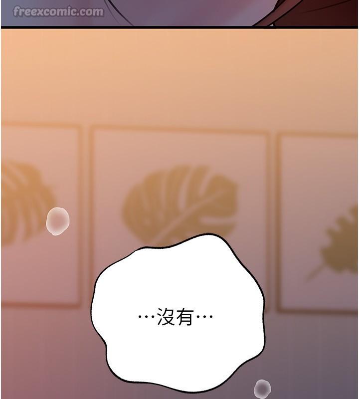 岳母為何那樣第66話-被馴服的母女