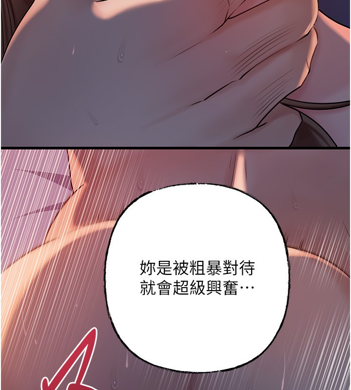 《岳母为何那样》第66话-被驯服的母女