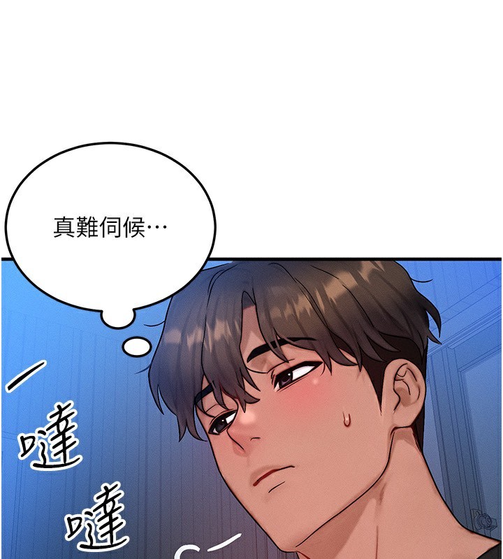 等價交換人生第25話-內射母女