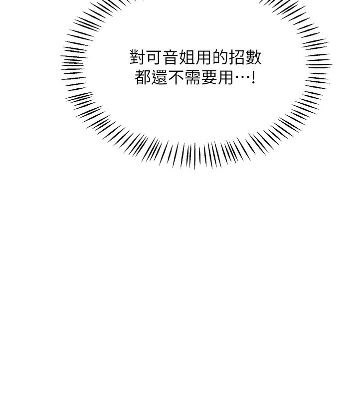 《熟女交换计画》第33话-老公&hellip;我犯了大错