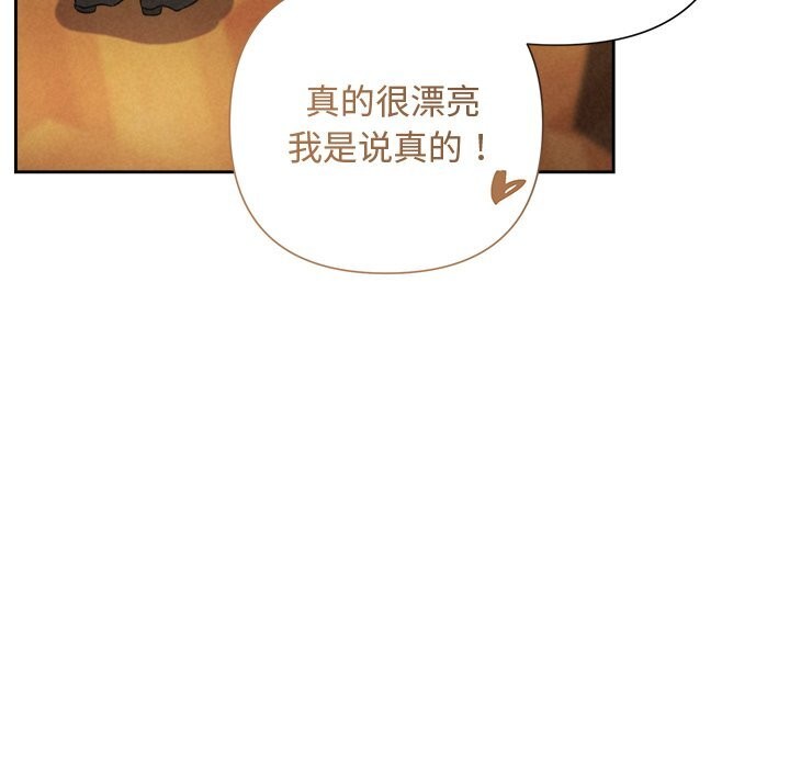 被吞噬的夜第49話