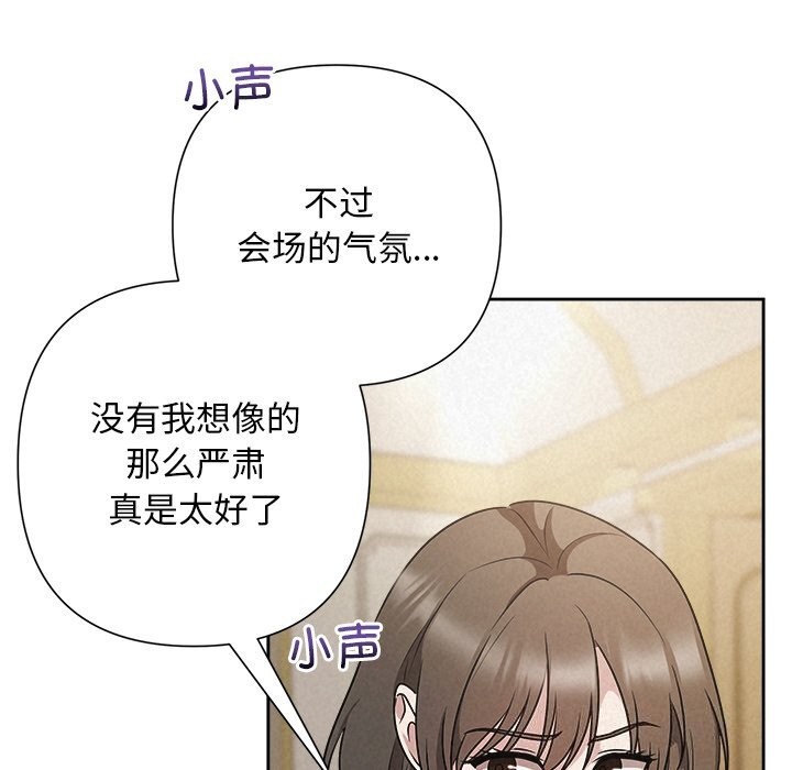 被吞噬的夜第49話