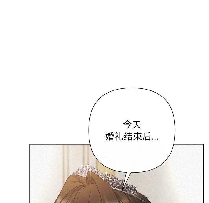 被吞噬的夜第49話