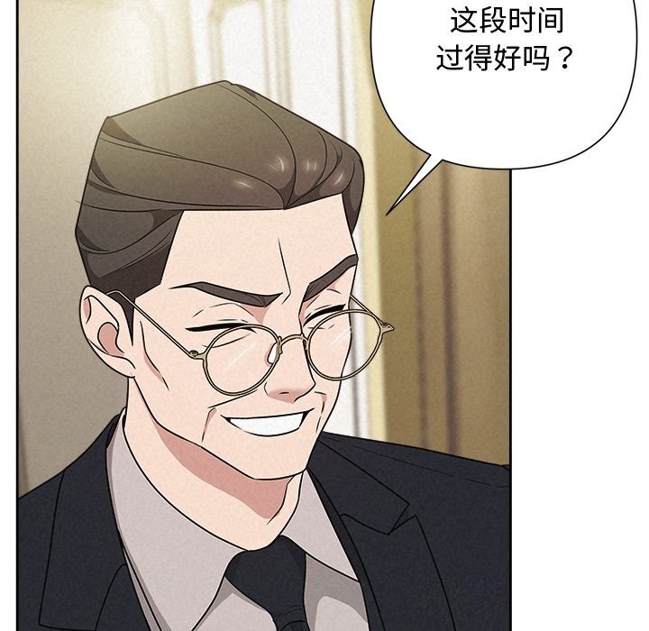 《被吞噬的夜》第49话
