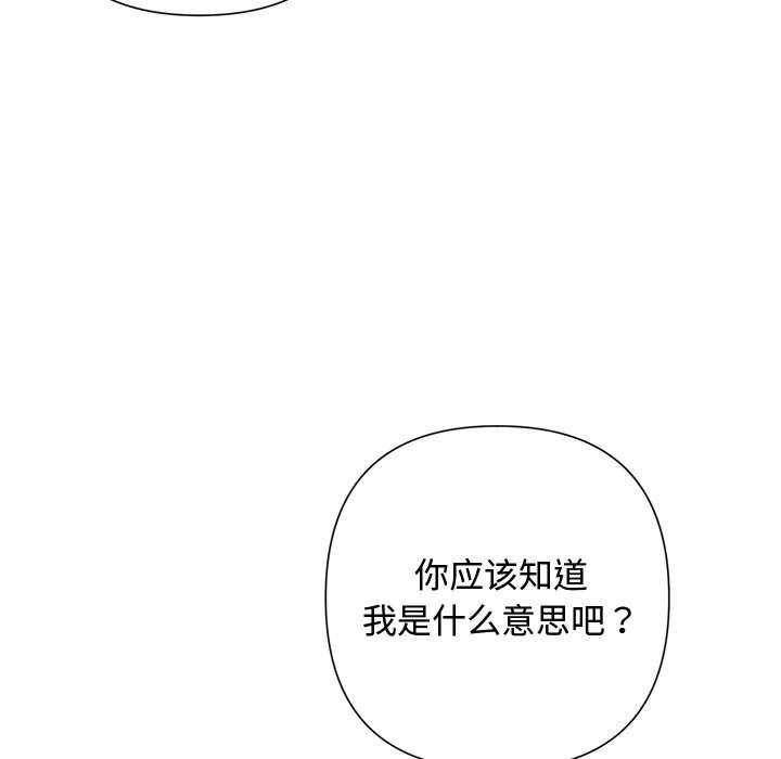 《被吞噬的夜》第49话