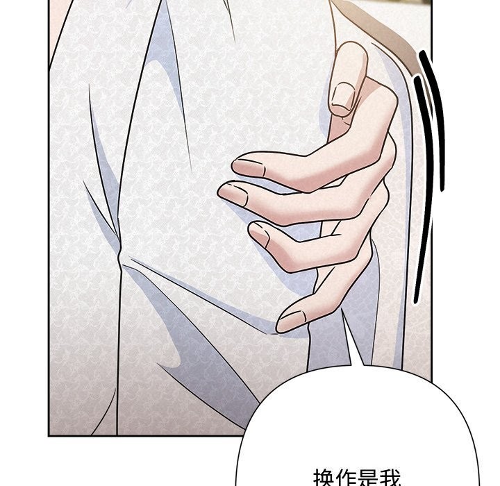被吞噬的夜第49話