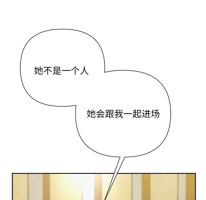 《被吞噬的夜》第49话