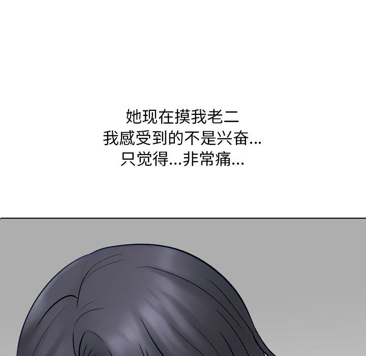 同事換換愛第229話