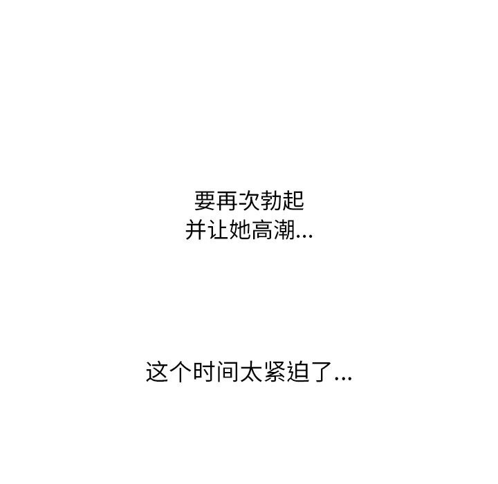 同事換換愛第229話