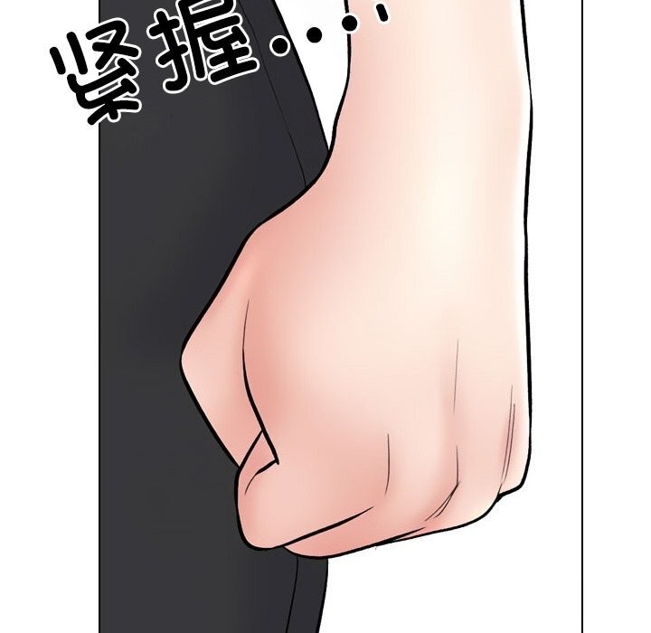 同事換換愛第229話