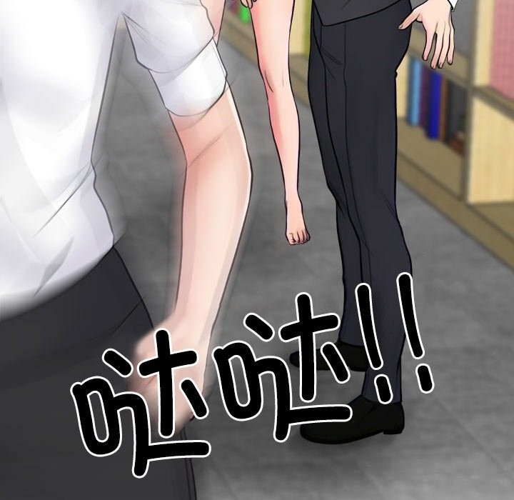 同事換換愛第229話