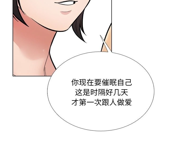 同事換換愛第229話
